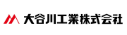 大谷川工業株式会社
