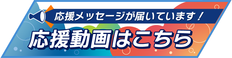 関連動画