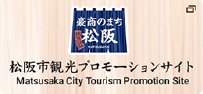 Matsusaka City Tourism Promotion Site