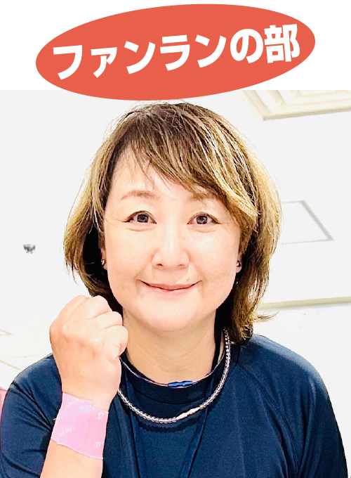 富田京子