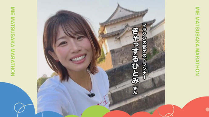 きゃっするひとみーさん