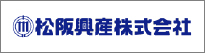 松阪興産株式会社