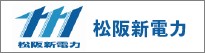 松阪新電力