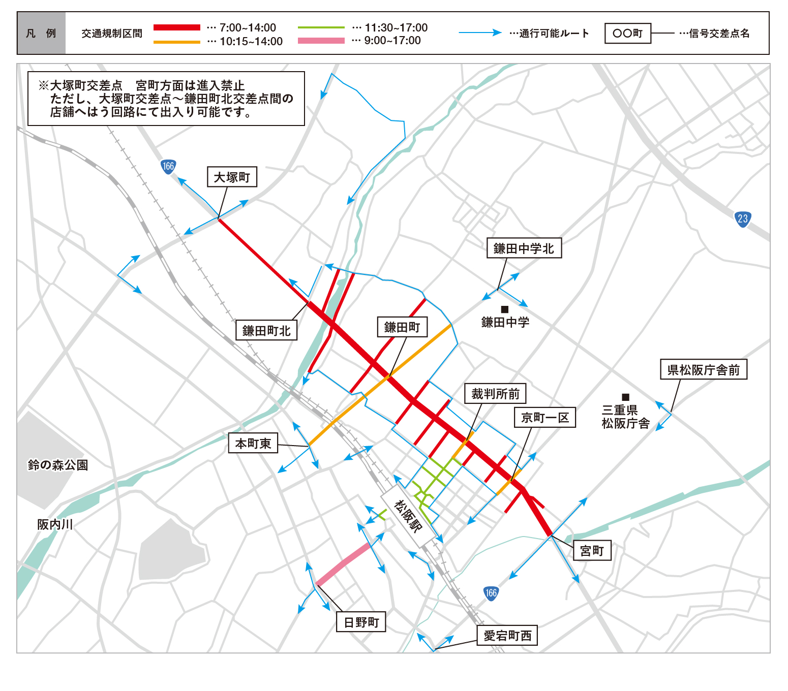 交通規制を拡大表示