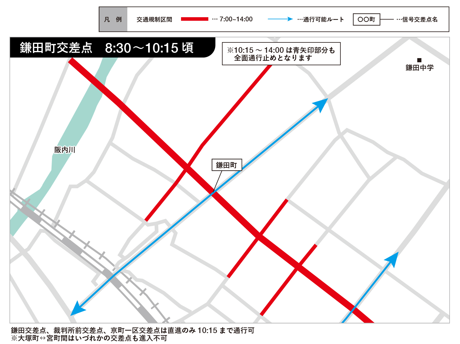 交通規制を拡大表示