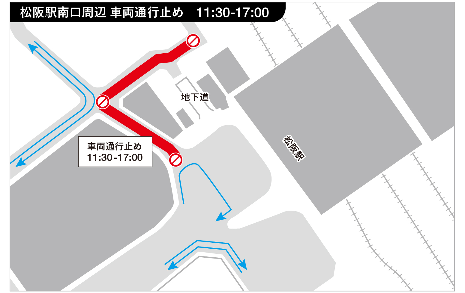 交通規制を拡大表示