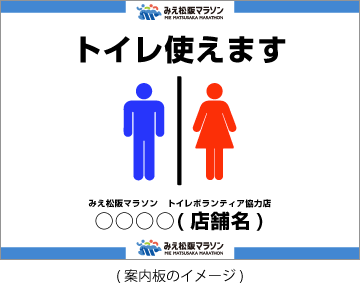 トイレ使えます